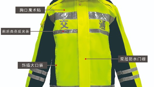 寒潮來襲，你的執(zhí)勤反光棉服準(zhǔn)備好了嗎？