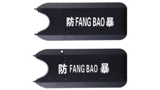 防暴產品大介紹—防暴臂盾