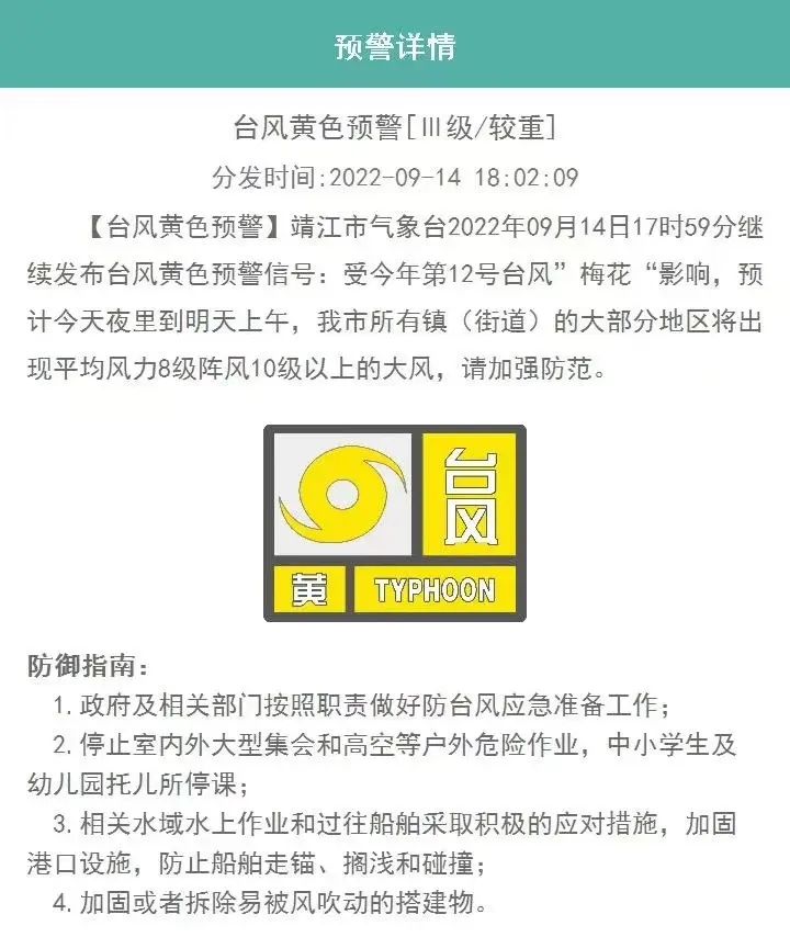 黃色預警1